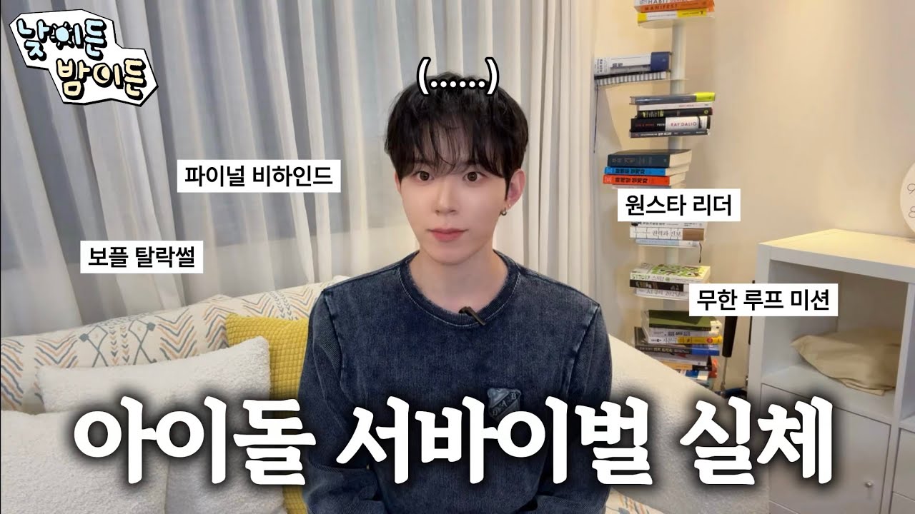 (SUB)이제야 얘기해봅니다&hellip;(feat.스타라이트 보이즈)