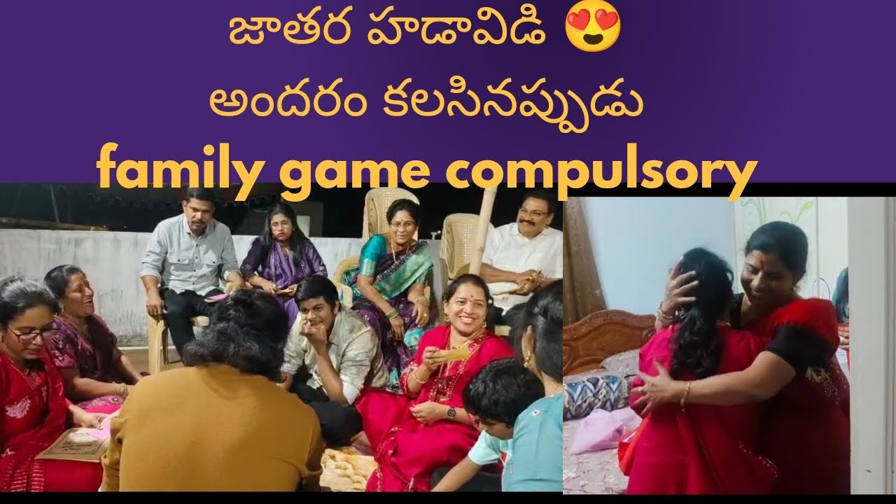 జాతర హడావిడి😍||అందరం కలసినప్పుడు family game compulsory ga ఆడాల్సిందే🤩||Sandhya Rekha Vlogs❤️.....