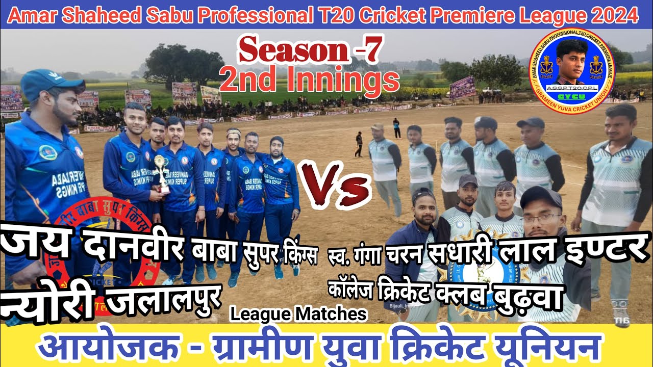 JAY DANVEER BABA SUPER KINGS NYORI VS LT. G C S L INTER COLLEGE BURHWAN SECOND INNINGS