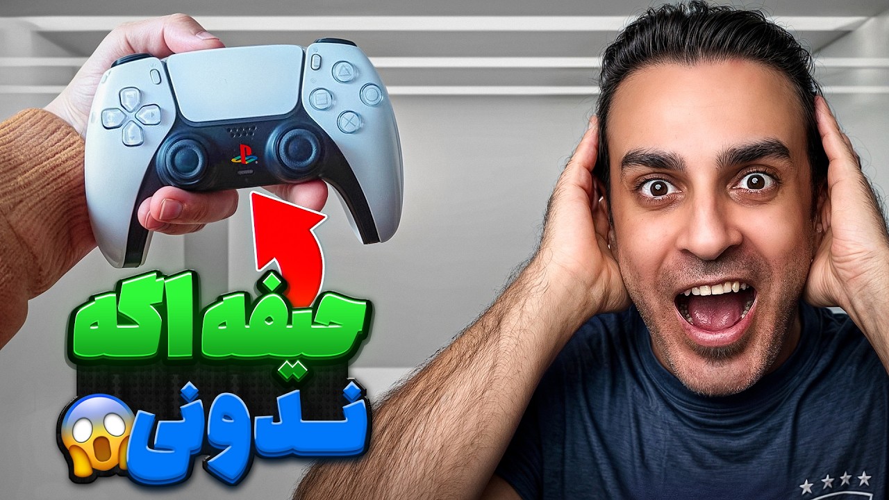 10 ترفند مخفی و کاربردی PS5 که باید بدونی 😍🔥
