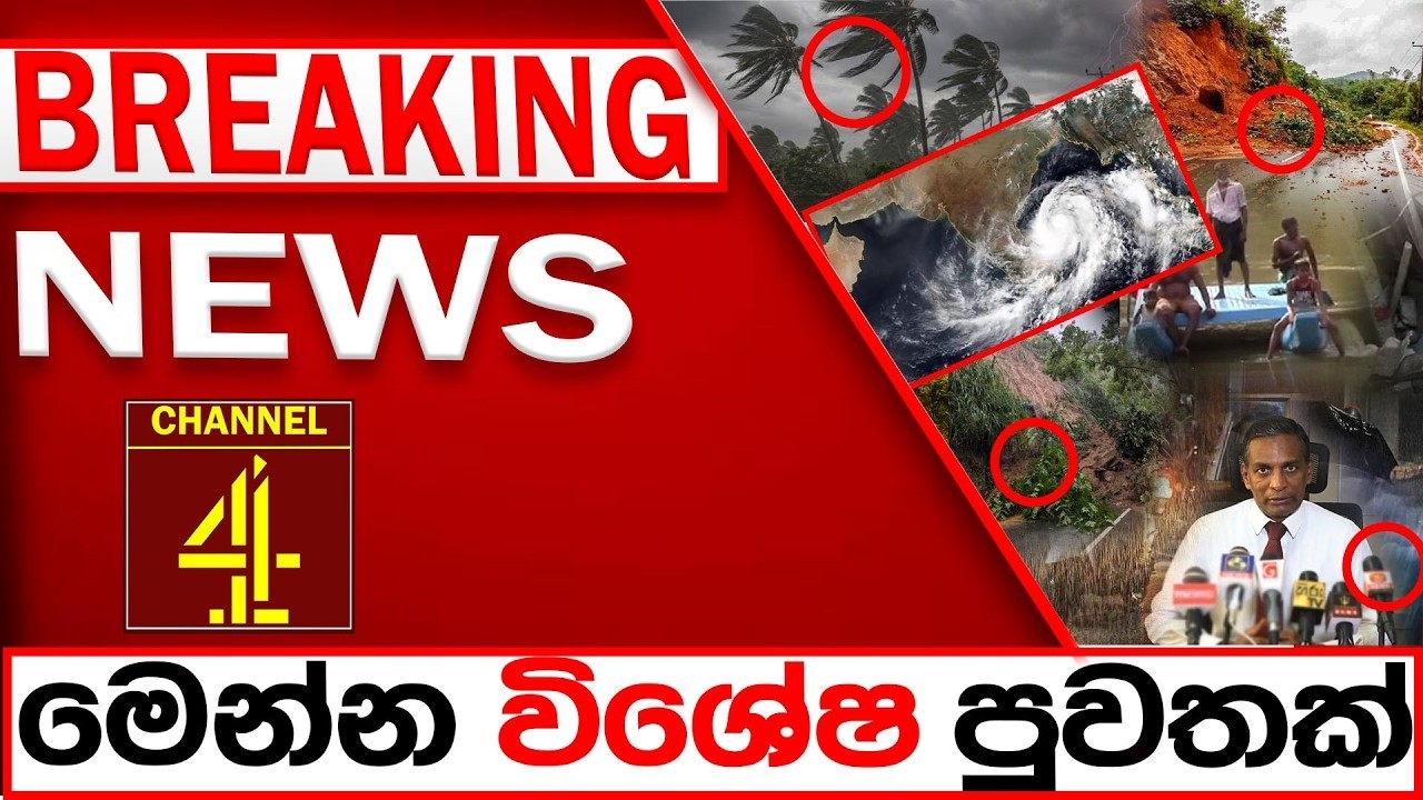 BREAKING NEWS |Channel 4