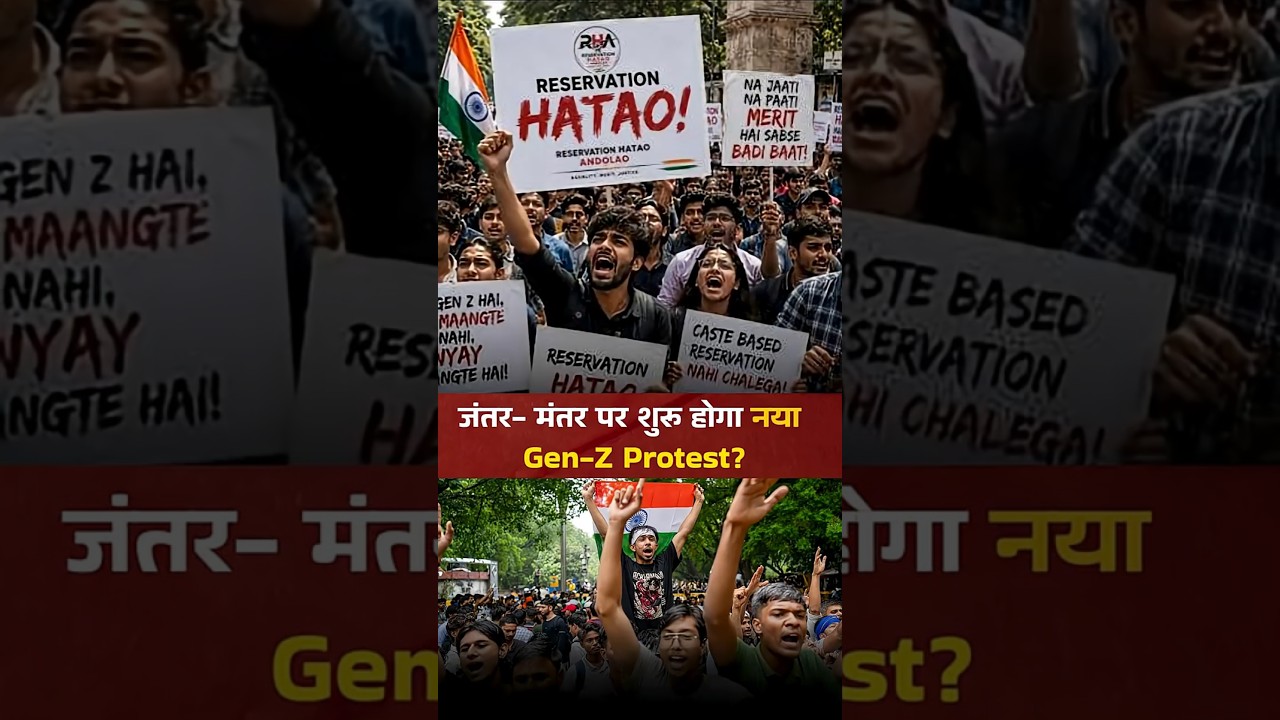 Remove Reservation Movement - Gen-Z Protest! #rha #reservationhataoandolan #reservation #genzprotest