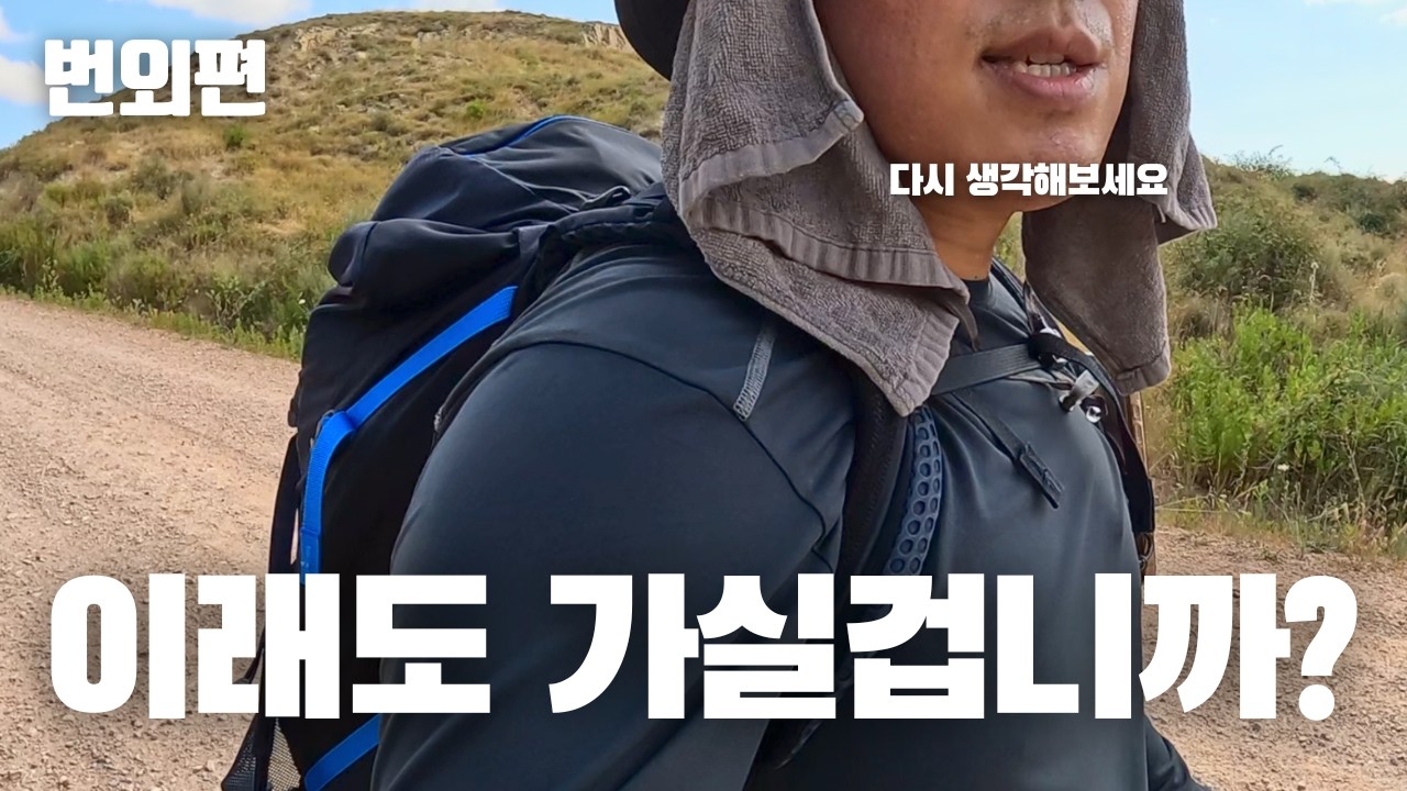 여름 까미노 산티아고 순례길이 힘든 이유🔥 장단점 정리해봤어요
