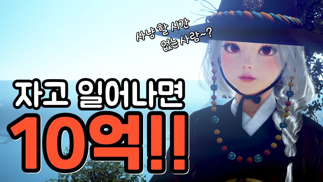 직장인, 라이트 유저 강추!! [검은사막, 자동낚시 세팅 가이드!]