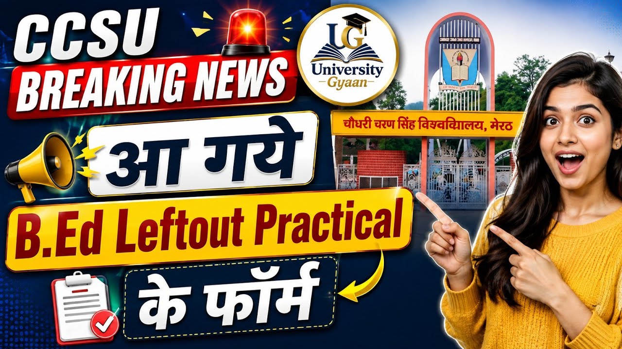 CCSU Breaking News 🚨 B.Ed Leftout Practical के Form आ गए | ऐसे भरें Form | CCSU Update 2026
