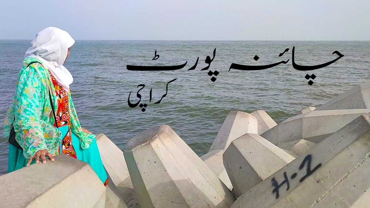 China Port Karachi