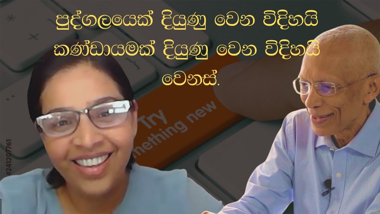 කණ්ඩායමක් වෙනස් වෙන්නේ එකිනෙක සාමාජිකයා තනි තනිව වෙනස් වීමෙන් ම නොවෙයි.