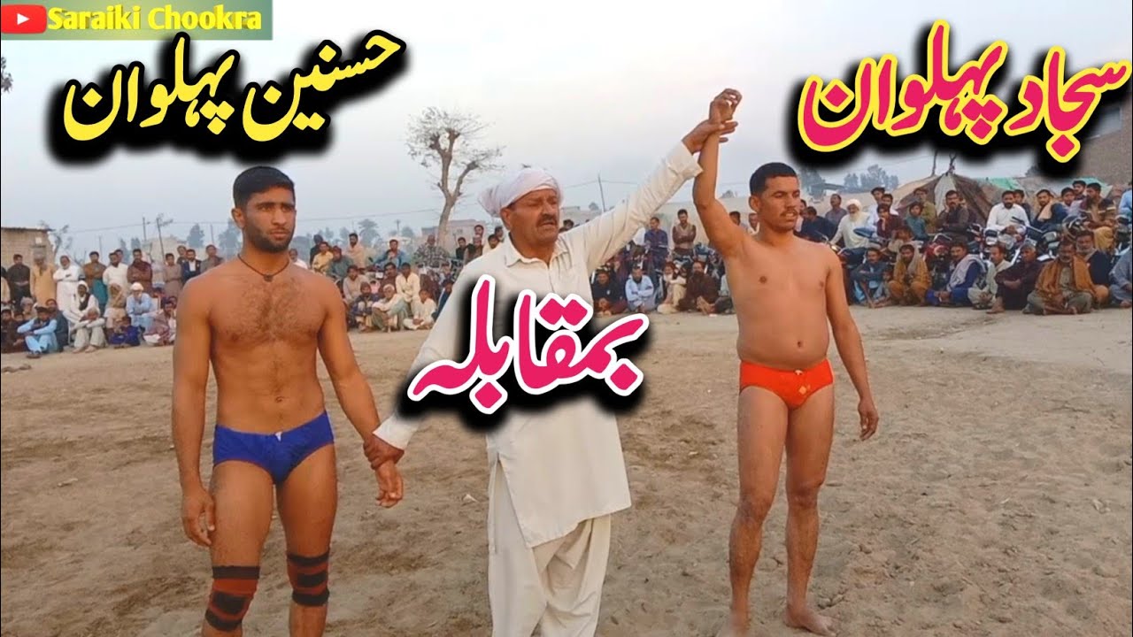 Husnain pehlwan vs Sajad Pehlwan New Interesting kushti mela Dangal 