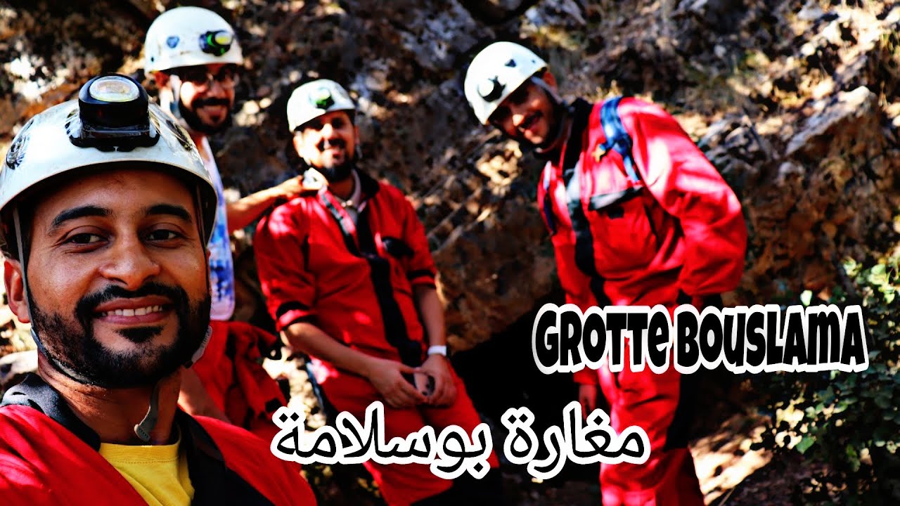 المنتزه الوطني تازكة. مغارة بوسلامة (Grotte de Bouslama) parc tazekka