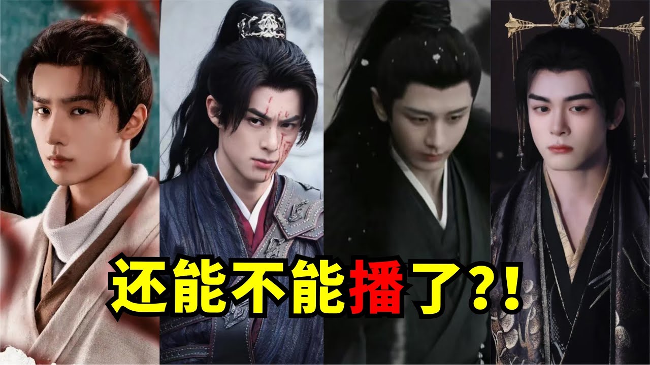 年底啦！这些剧你们还播不播？！李宏毅《天书黎明》、王鹤棣《大奉打更人》、成毅《英雄志》、曾舜晞《云起时》