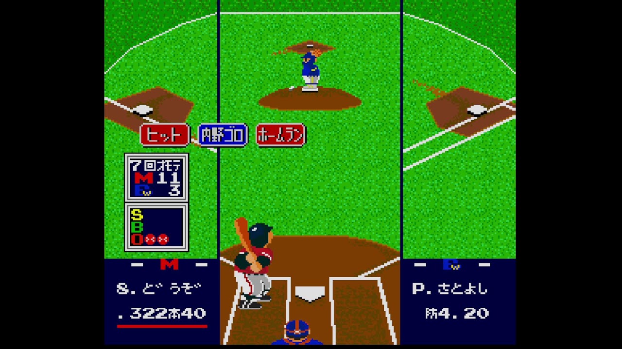 【PCE】ワールドスタジアム91  2026-0116