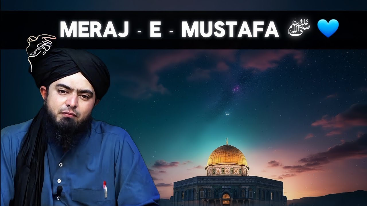 Meraj e Mustafa ﷺ 💙 | Journey Beyond the Skies | Engineer Muhammad Ali Mirza
