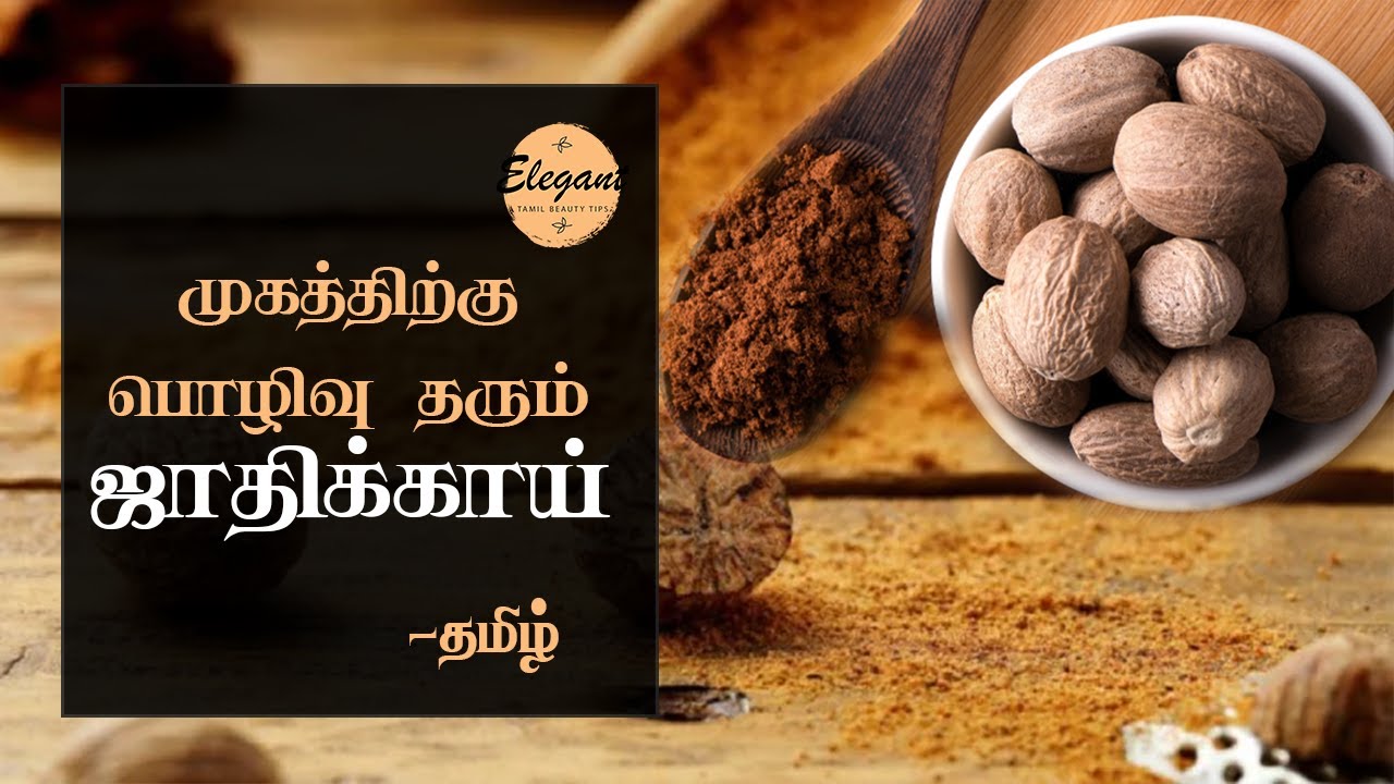 Top Benefits Of Nutmeg For Skin & How To Use It