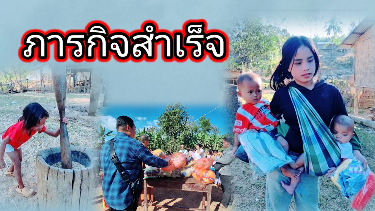 สำเร็จภารกิจแล้ว27 มกราคม ค.ศ. 2026