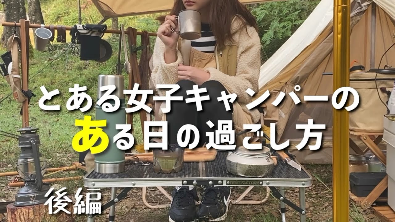 ソロキャンプにプレステ4を持っていく人