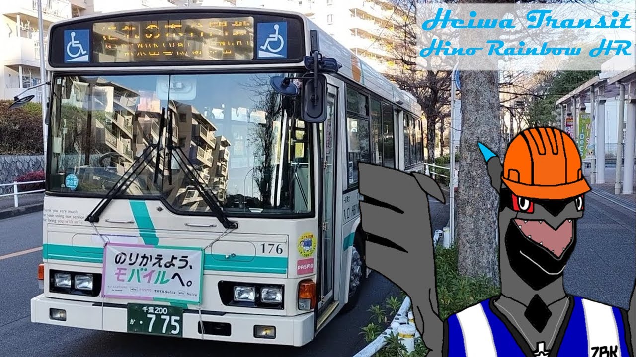 [HD 全区間前面展望] 平和交通 稲毛線 稲毛駅東口 - にれの木台中央 (日野レインボーHR with Kanachu Bell) Inage Stn - Nirenokidai Central