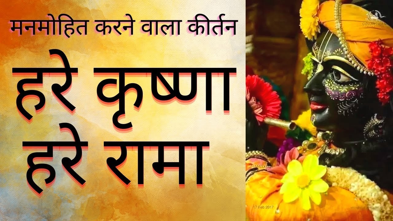 LIVE- हरे कृष्ण हरे राम | hare krishna hare rama iskcon | Mantra meditation | Hari kirtan Hare Rama
