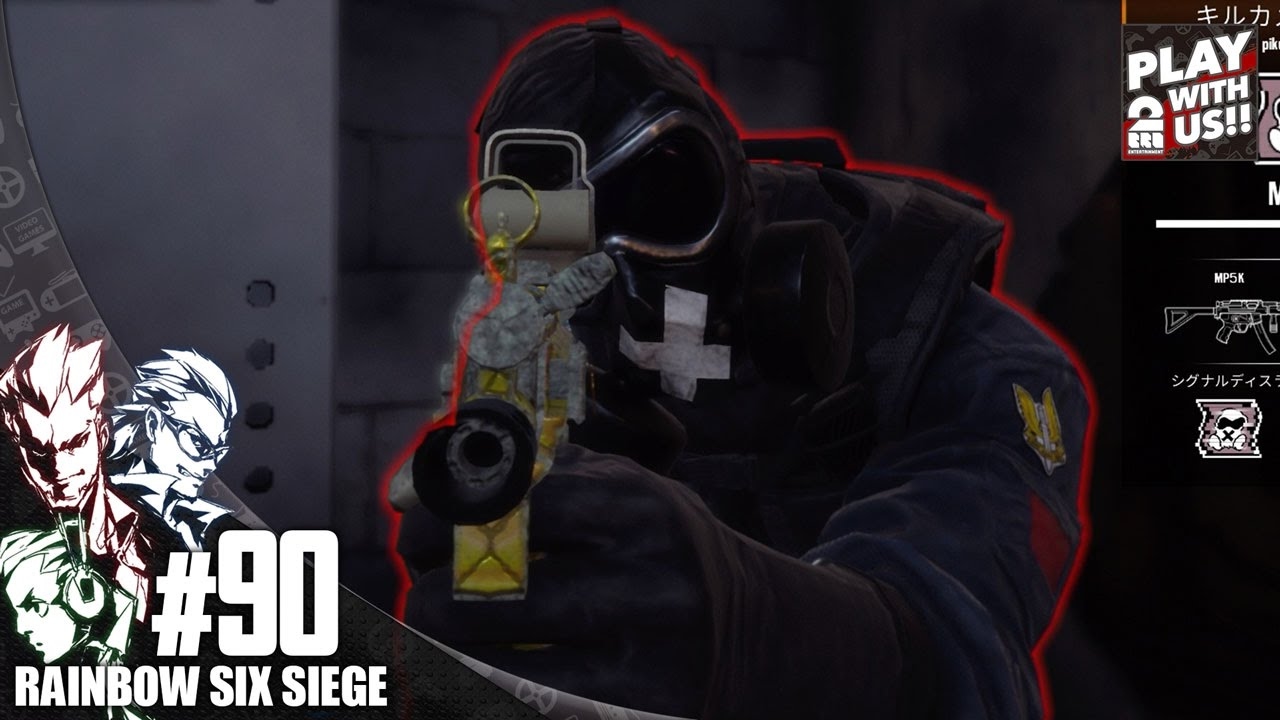 #90【FPS】弟者,兄者,おついちの「レインボーシックス シージ」【2BRO.】