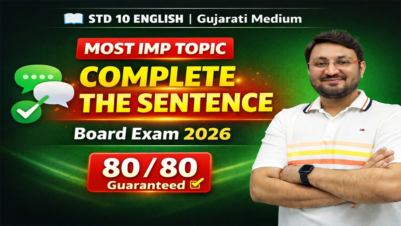 STD 10TH GM|ENGLISH| COMPLETE THE SENTENCE FUNCTIONS|BOARD EXAM 2026