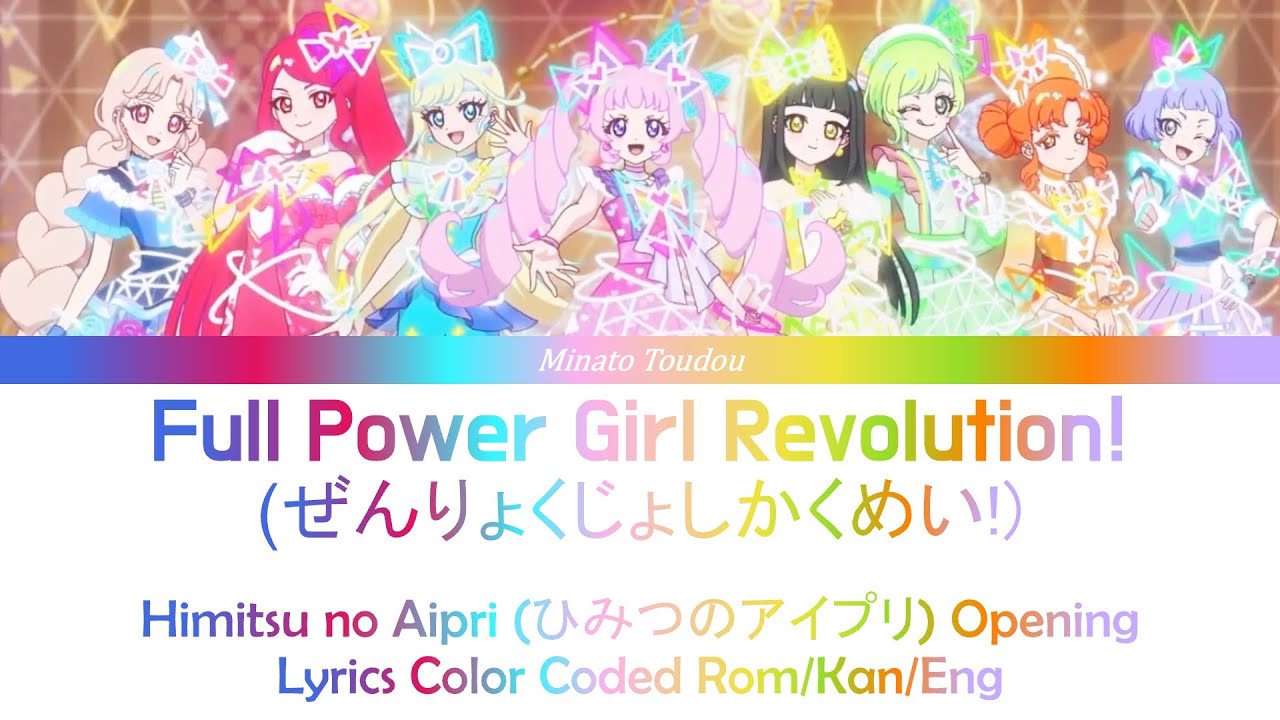 ぜんりょくじょしかくめい! /Full Power Girl Revolution! -Himitsu no Aipri ひみつのアイプリ Color Coded Lyrics Rom/Kan/Eng