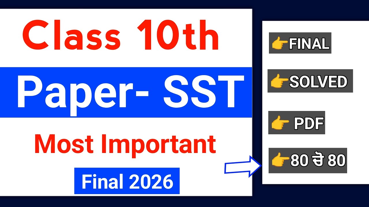 10th Class SST Final Paper 6 March 2026 | Full Solved | PSEB 10th sst final paper 2026 | Board #pseb