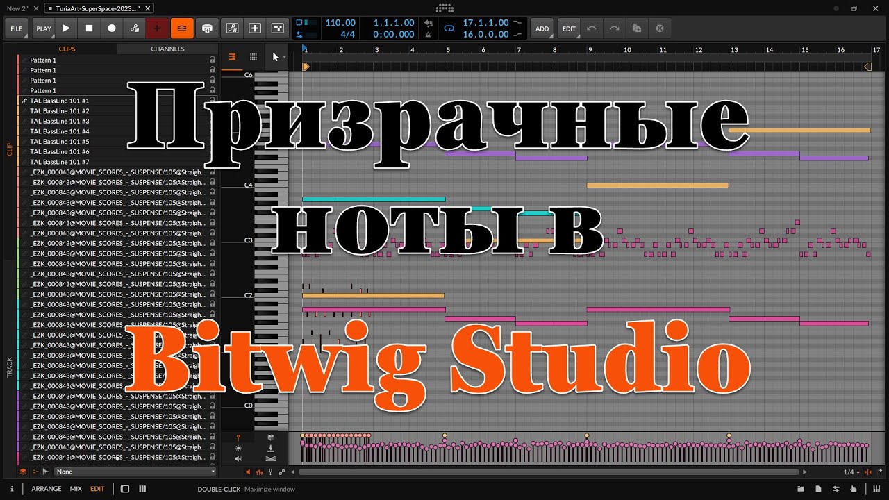 Призрачные ноты (Ghost Host) в Bitwig Studio. Как редактировать все дорожки одновременно.