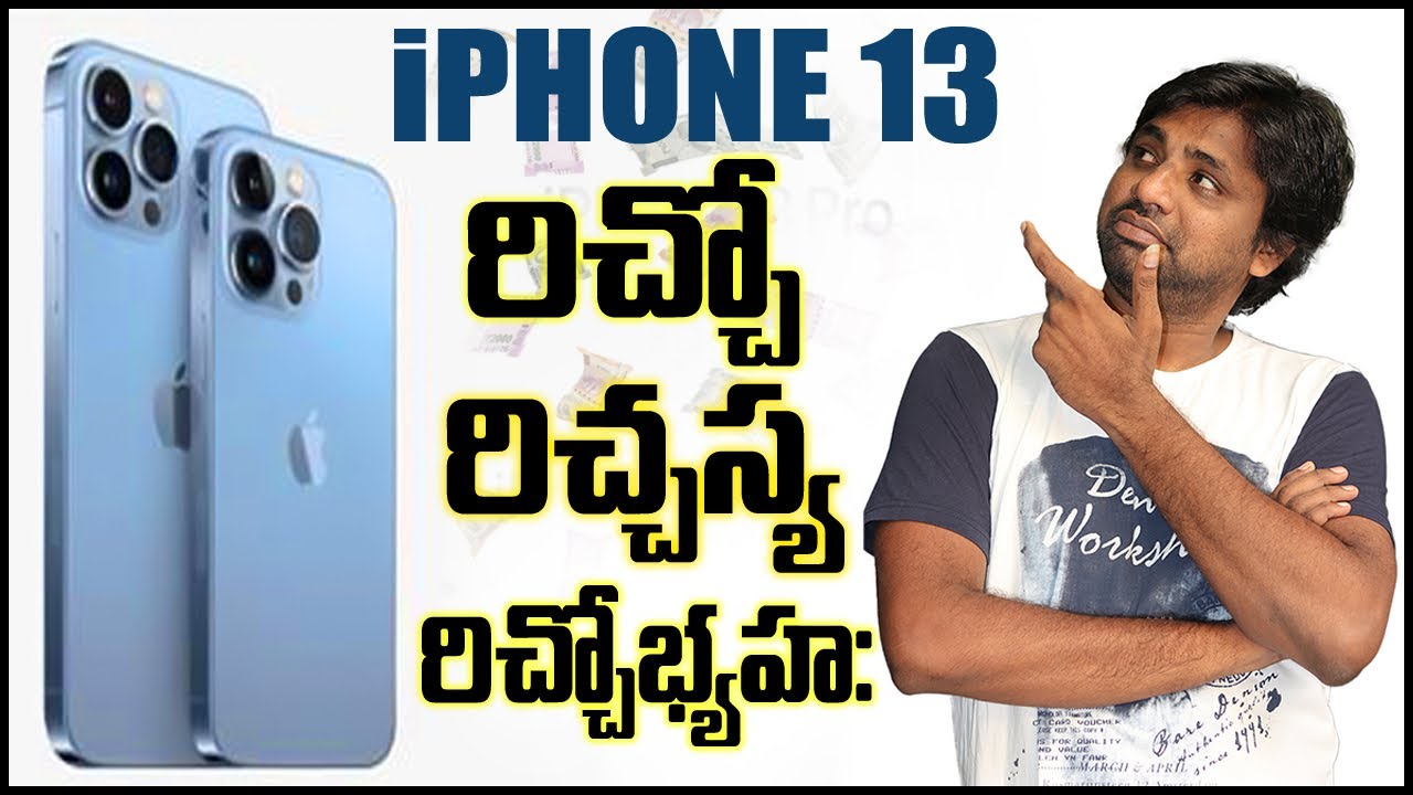 iPhone 13 Series Launched Officially,Apple Watch Series 7 || In Telugu ||