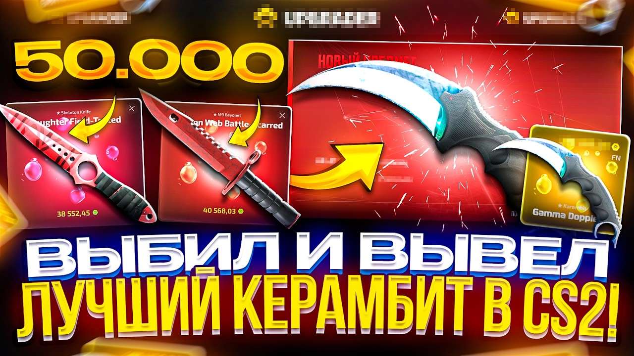 С 50.000 до ЛУЧШЕГО КЕРАМБИТА В CS2 за 170.000! (upgrader | апгрейдер)