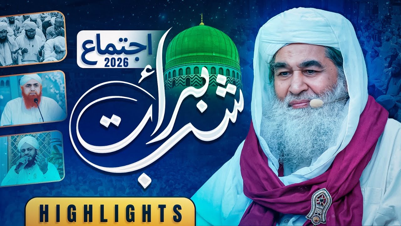 Shab e Barat Ijtima Highlights 2026 | Maulana Ilyas Qadr, Maulana Imran Attari & Abdul Habib Attari