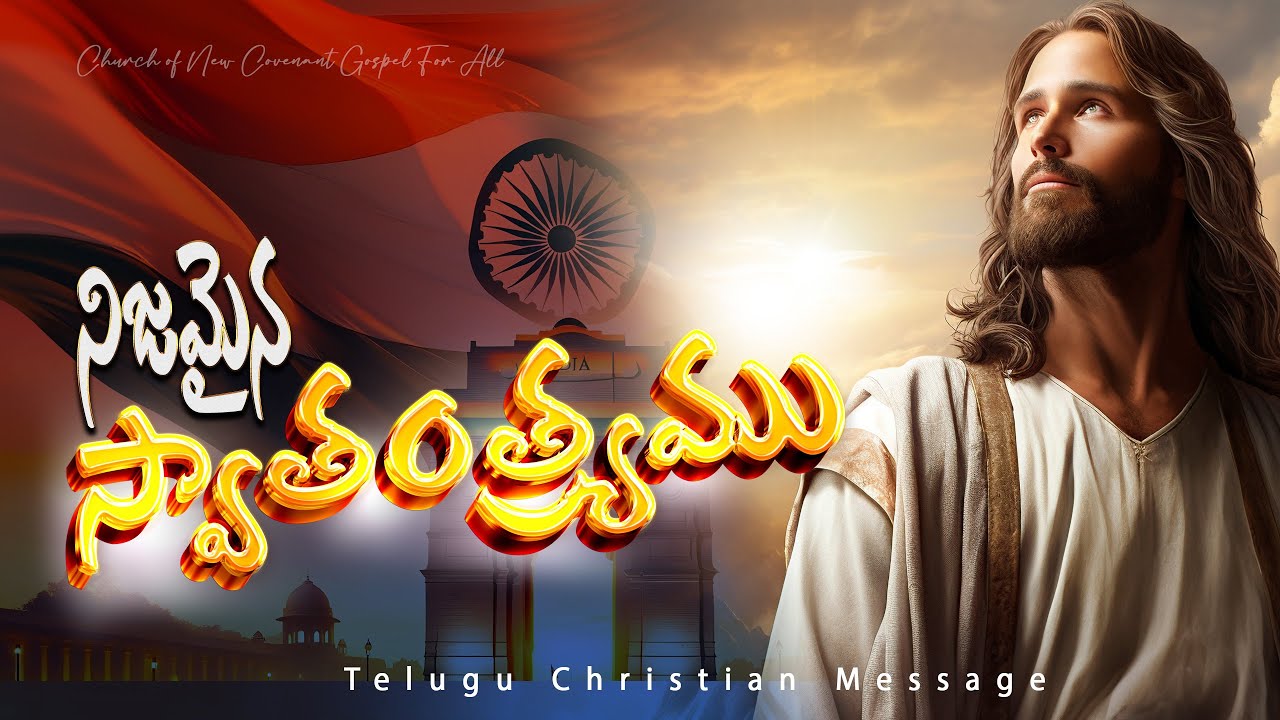 Powerful Telugu Christian Message for Independence Day | Must Watch!