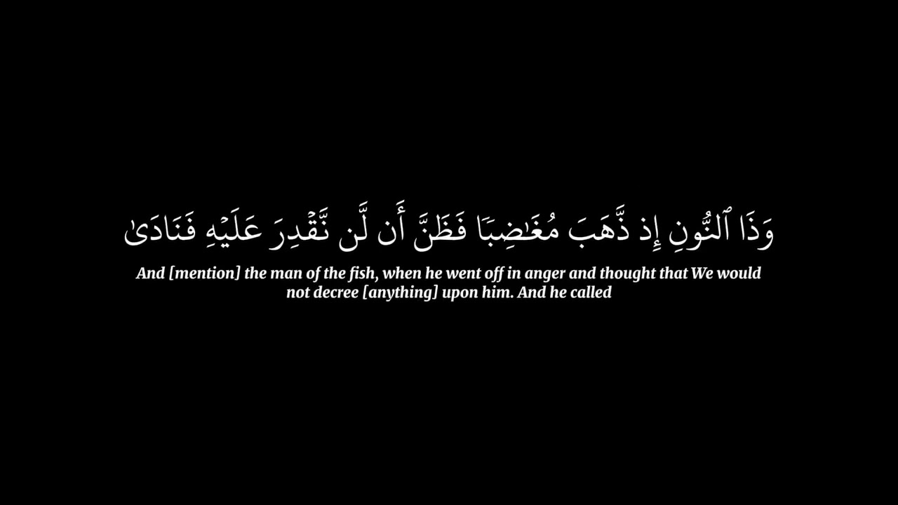وأيوب إذ نادى ربه.. من روائع الشيخ ياسر الدوسري بأسلوبه النادر. كروما شاشة سوداء.