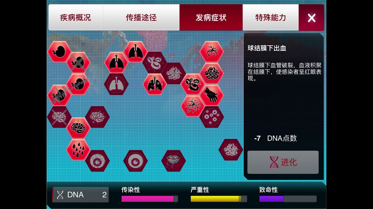 【瘟疫公司/花式吊打】天花终极困难攻略(两局，天朝篇&印度篇)