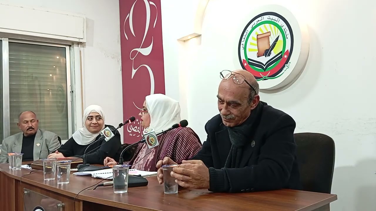 محاضرة زاوية حية في مسيرة التواصل في منتدى البيت العربي الثقافي 
