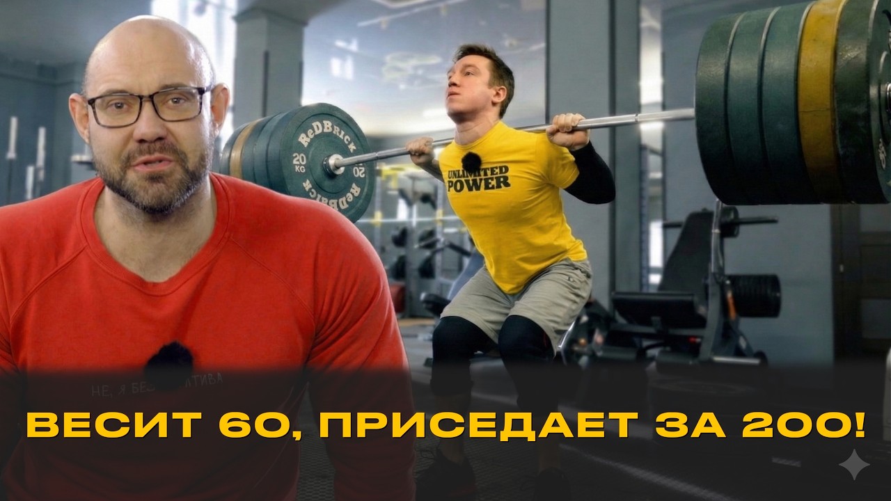 Весит 60, приседает за 200! Кирилл Рябых, тяжелая атлетика 🏋🏽‍♀️