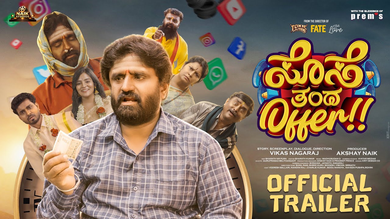 Sose Tanda Offer Trailer 4K | Siddu Mandya| Charlie | Vikas Nagaraj | Akshay Naik | Nandini Raj |