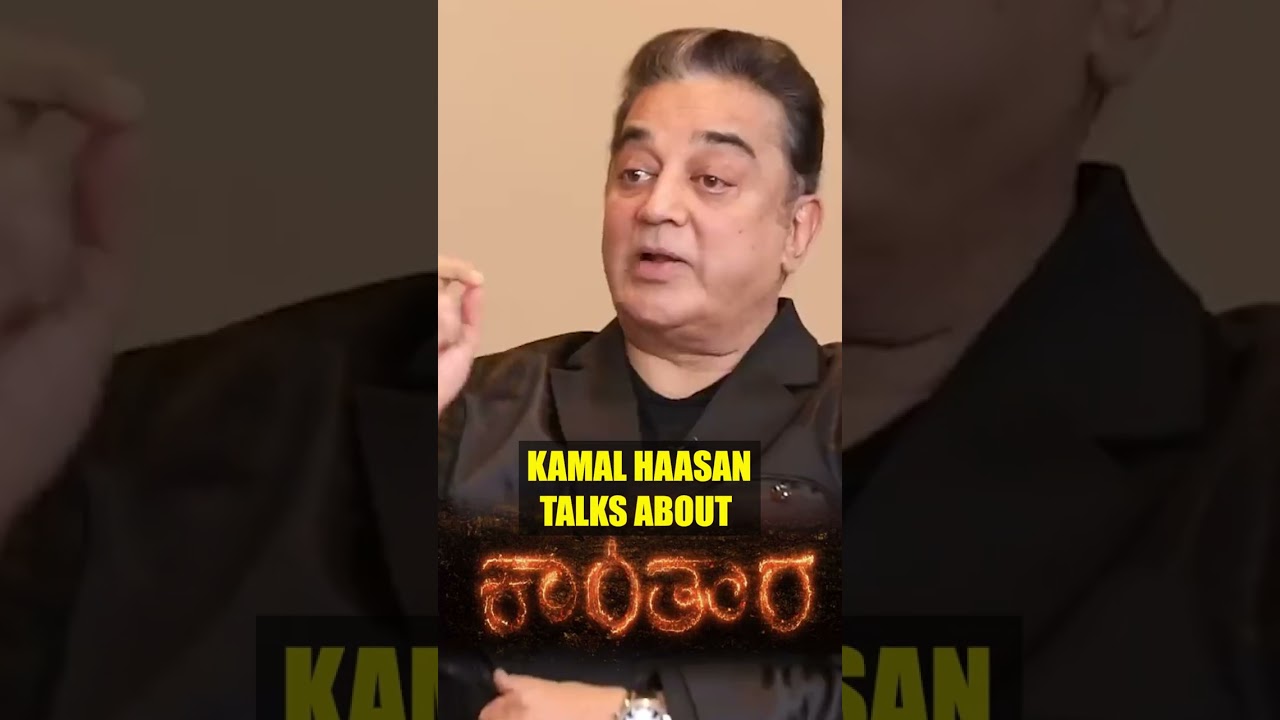Kamal Haasan Talk About Kantara | Kamal  Sensational Comments On ' Kantara ' Director RishabShetty