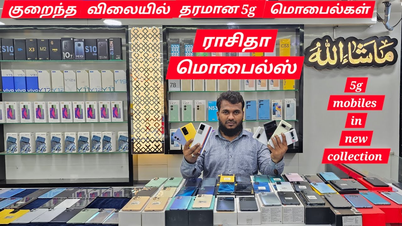 💯தரமான 5g மொபைல்கள் குறைந்த விலையில்😱9092999370/7418928544/8015027219/9092999370#share#subscribe