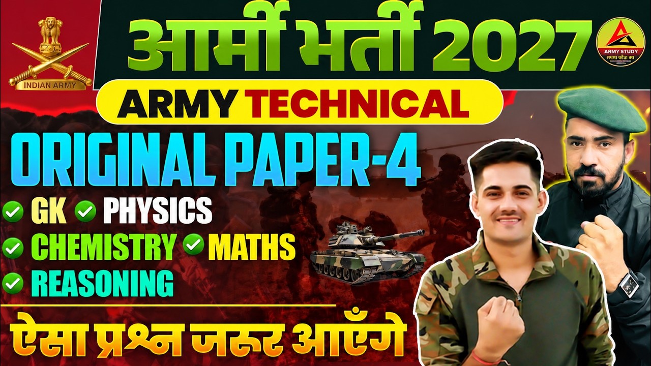Army Bharti 2027 Technical Original Paper-04 | Technical Question Paper 2027 | Important Questions