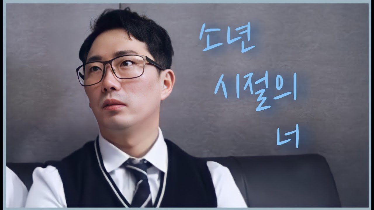 [이호창 단편드라마] 20년 동안 널 찾아 헤맸어