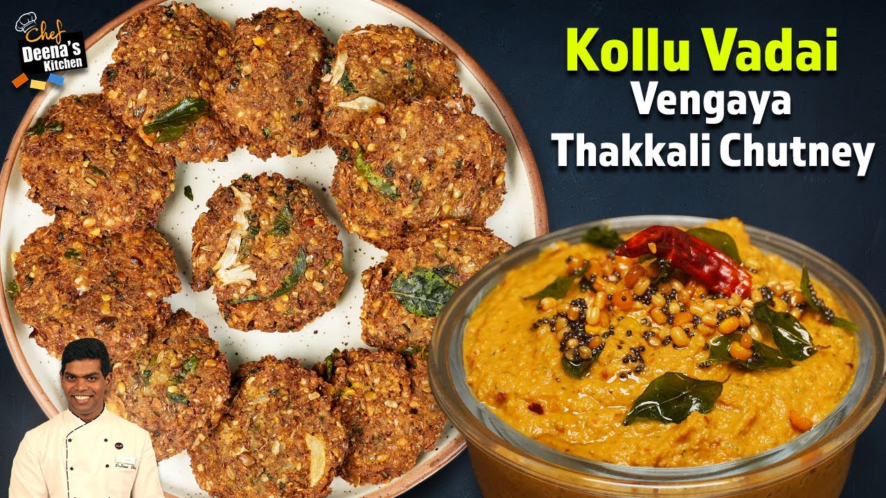 சத்தான கொள்ளு வடை செய்முறை | வெங்காய சட்னி | Kollu Vada & Chutney | CDK 1146 | Chef Deena's Kitchen