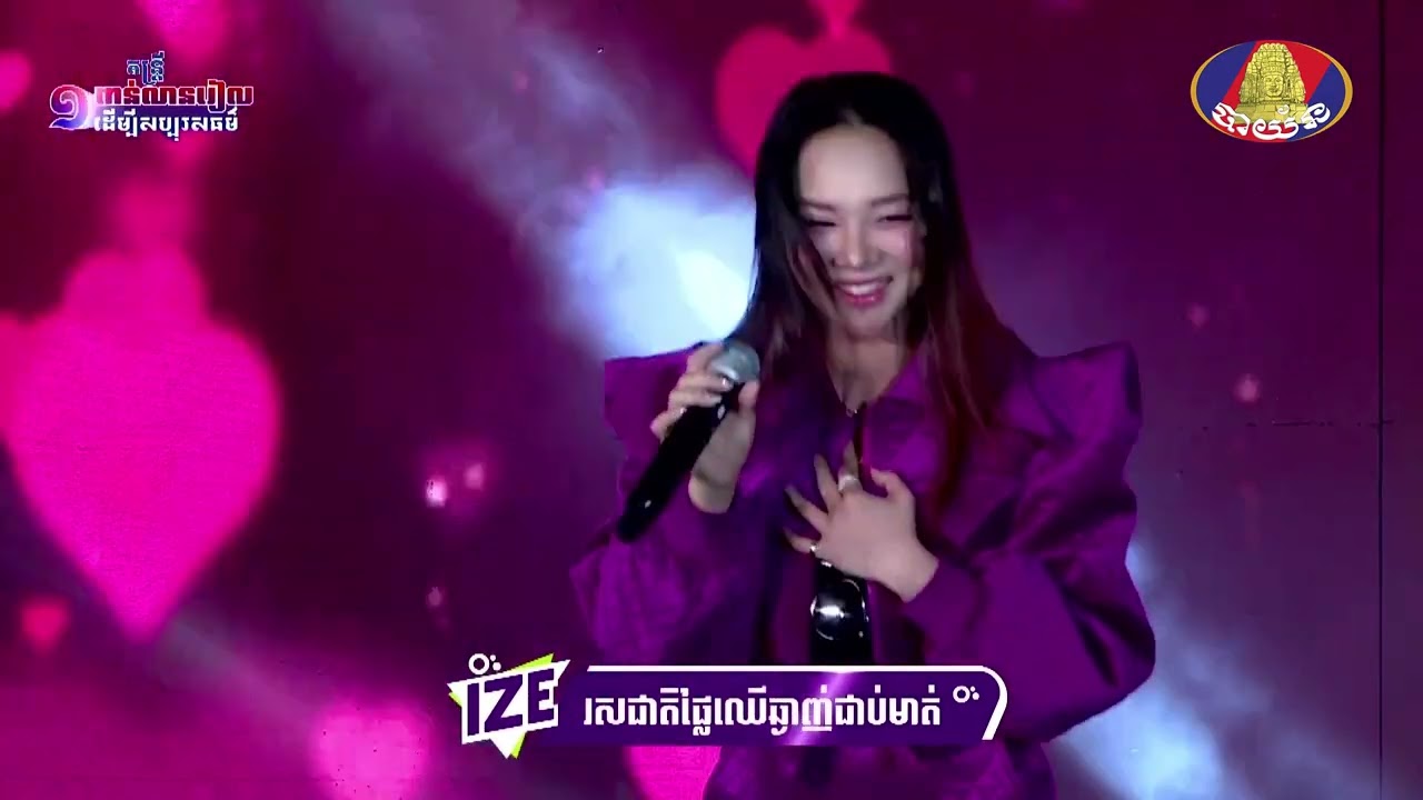 ខំប្រឹងអស់ហើយបានតែប៉ុណ្ណឹង | តន់ ចន្ទសីម៉ា [ EXPREZ TOUR CONCERT / ខេត្តតាកែវ ]