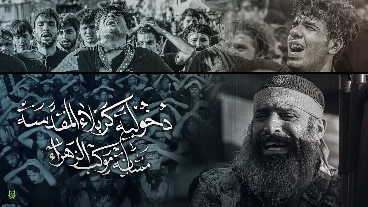 دخولية كربلاء المقدسة I مشاية الاربعين 1444 هـ ـ 2022 مـ