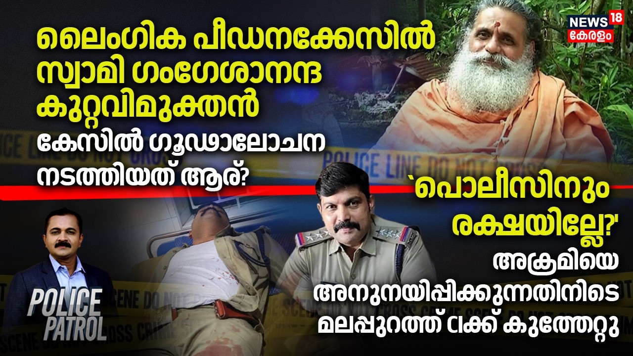 `Policeനും രക്ഷയില്ലേ? 'അക്രമിയെ അനുനയിപ്പിക്കുന്നതിനിടെ മലപ്പുറത്ത് CIക്ക് കുത്തേറ്റു | Malappuram