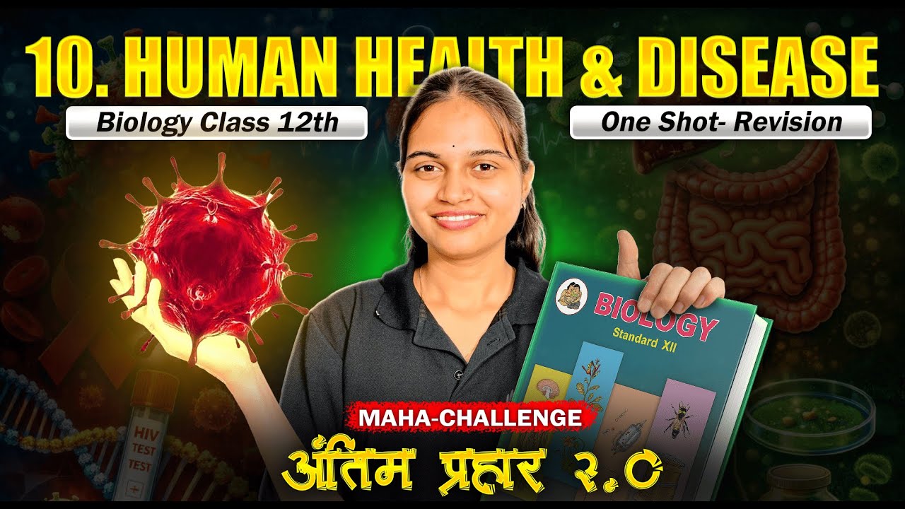 🔥Complete 10. Human Health & Disease ONE SHOT💪 अंतिम प्रहार Biology Class 12th IMP Q. #nieboards