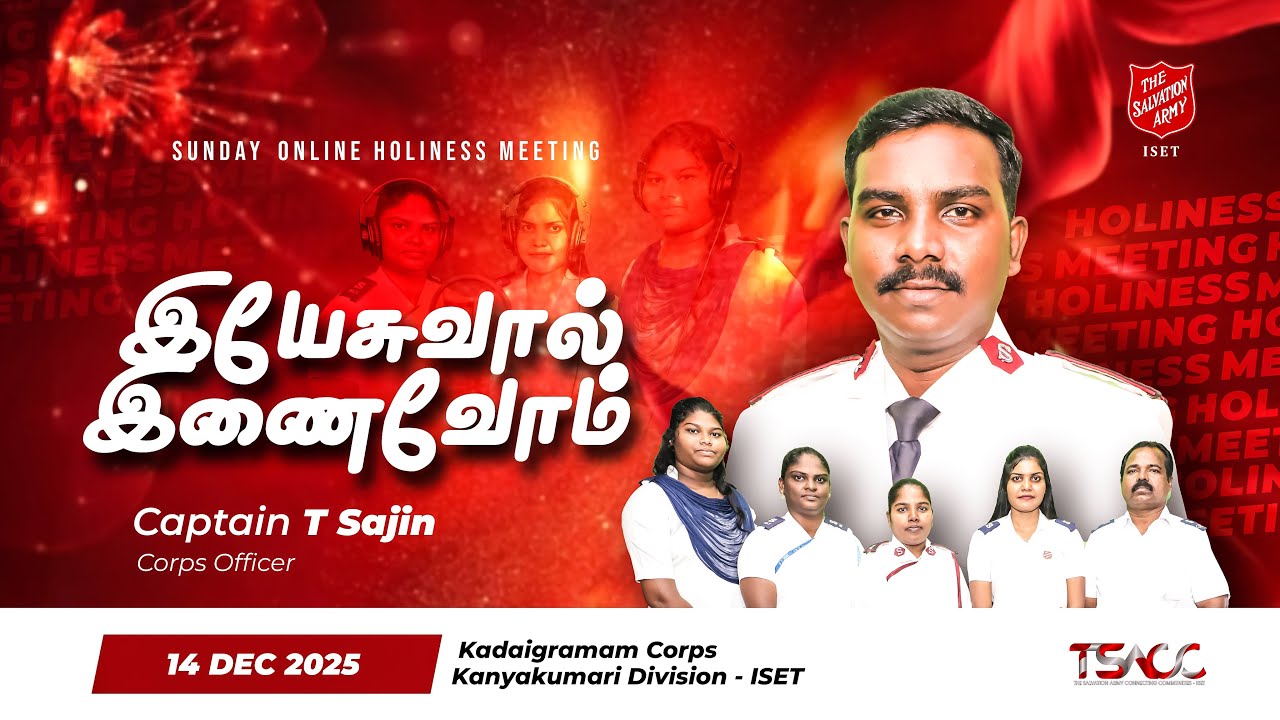 இயேசுவால் இணைவோம் | Captain T. Sajin | TSA–ISET  | TSACC