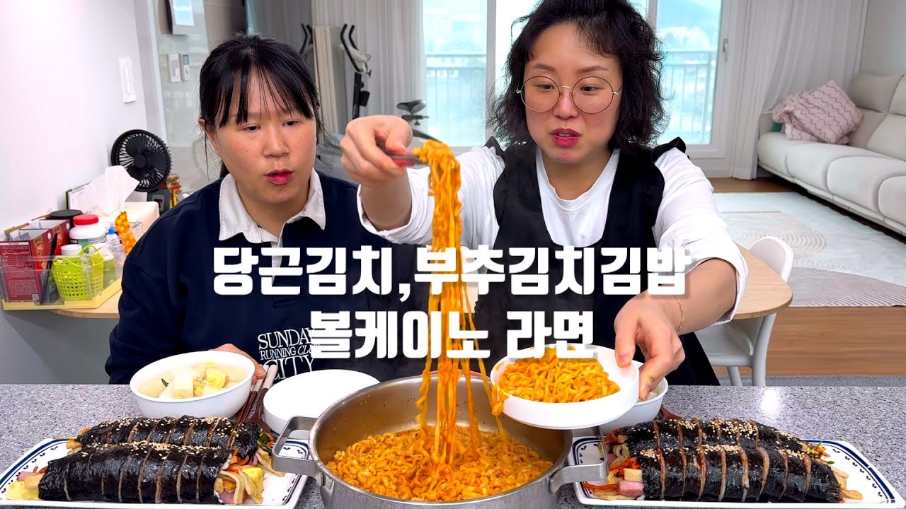 당근김치, 부추김치김밥 & 볼케이노 까르보나의 조합