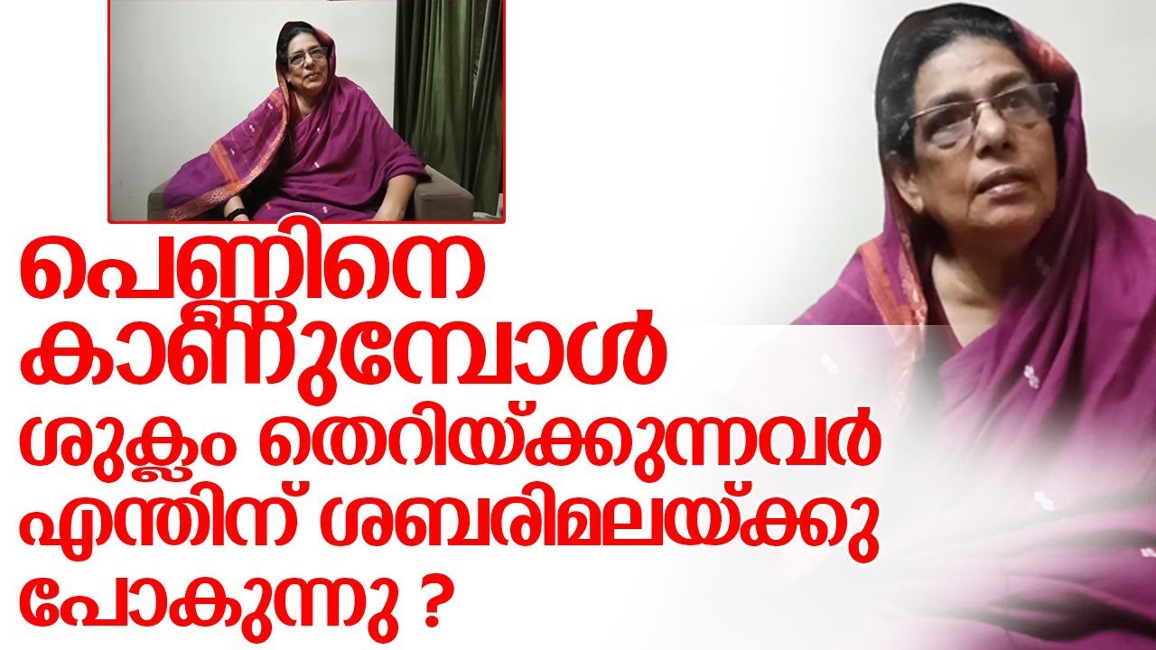 വിപി സുഹറയ്ക്ക് ചോദിക്കാനുള്ളത്-VP suhara speech