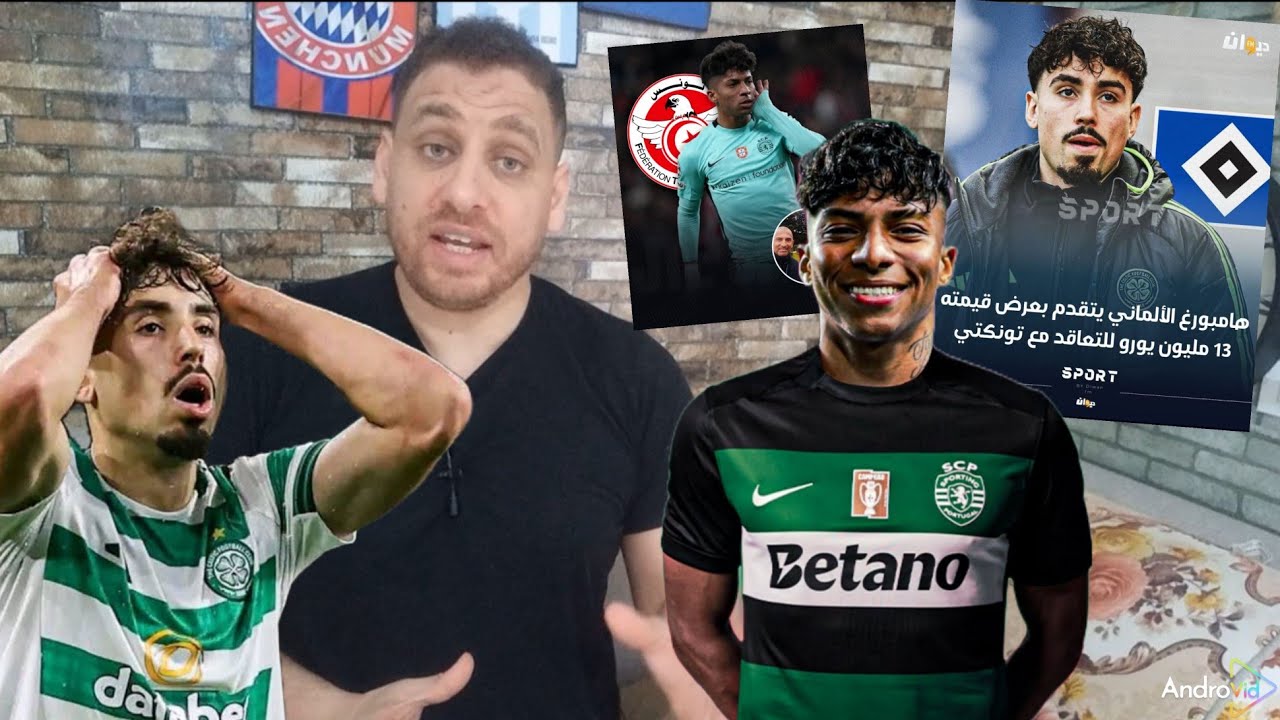 الجزيري يتحرك من أجل أليسون🇹🇳حاجه ما عدناش منها🇧🇷توناكتي نحو هامبورغ ب13 مليون اورو💶😱🔥
