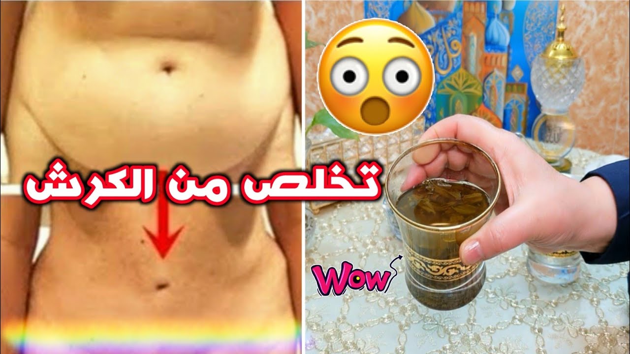 بكوب واحد سحري لأزالة الدهون المتراكمة من سنين في الجسم مع امي 💁🏼‍♀️ مجربة 100%