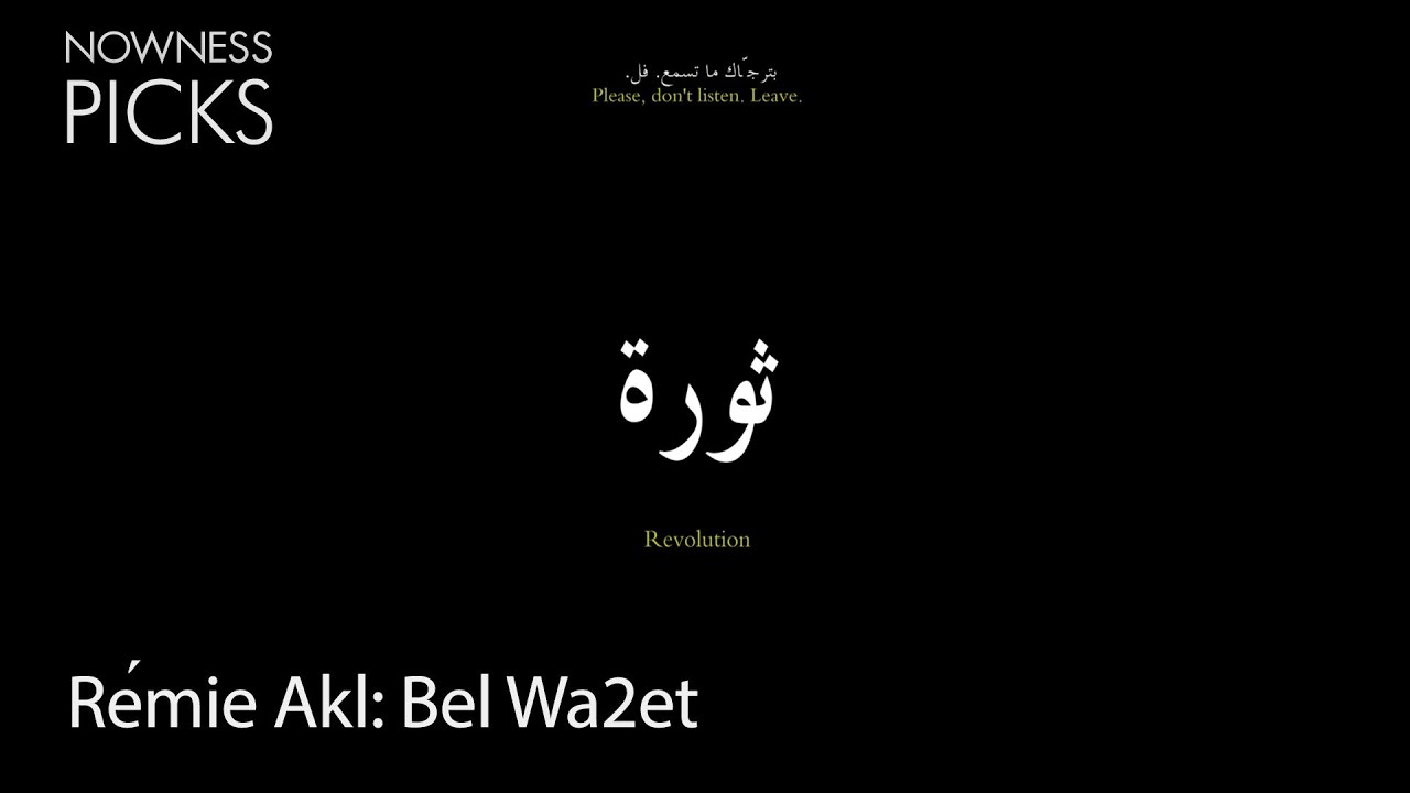 A powerful spoken word response to the Beirut blast from Lebanese artist Rémie Akl